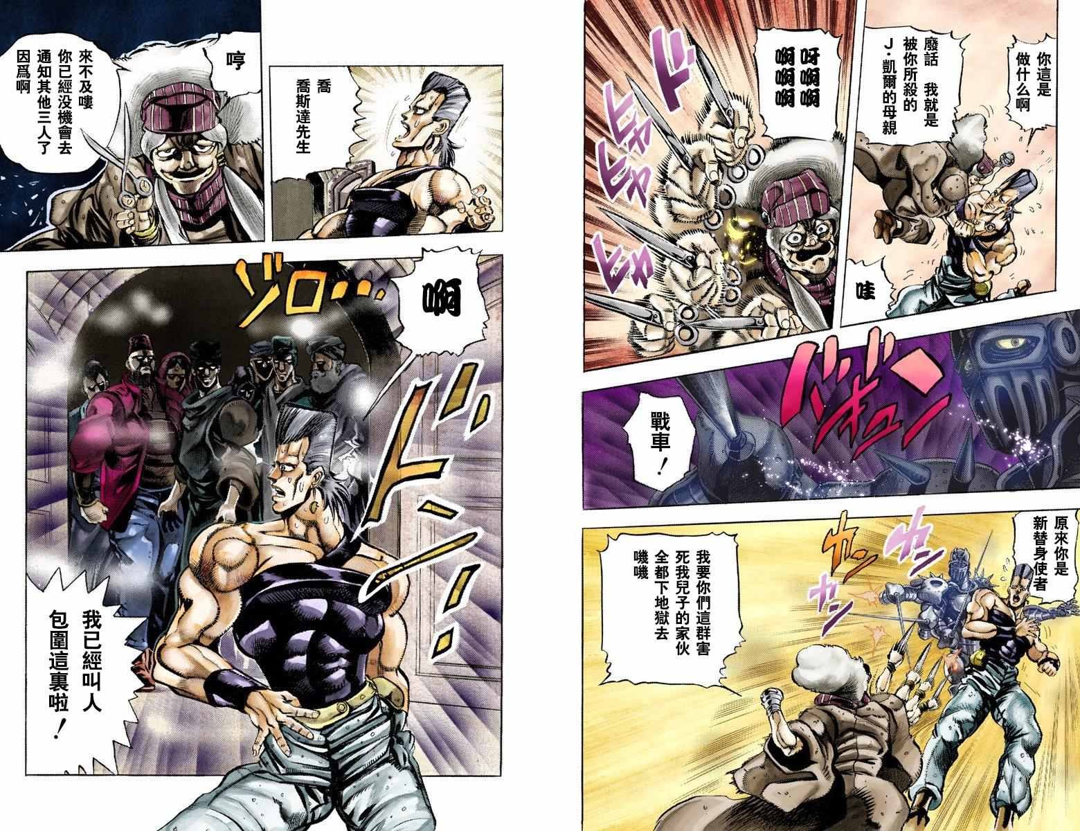 第3部05卷全彩
