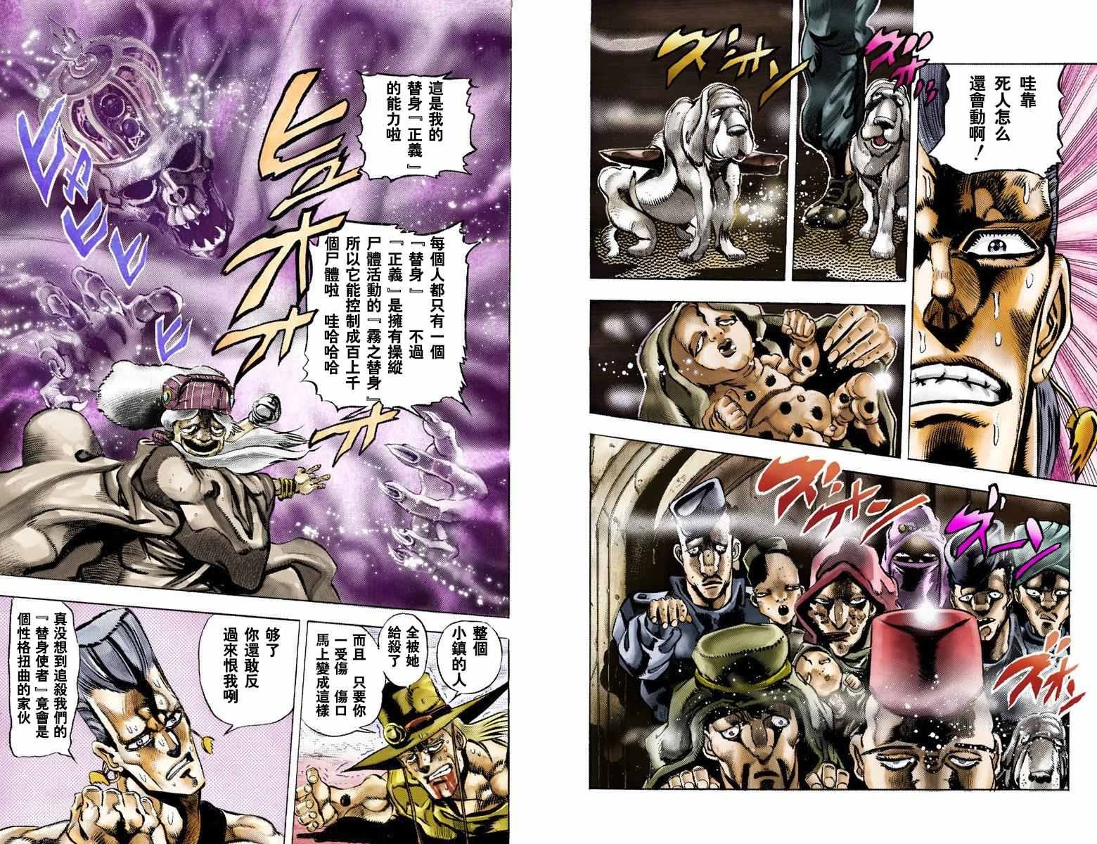 第3部05卷全彩