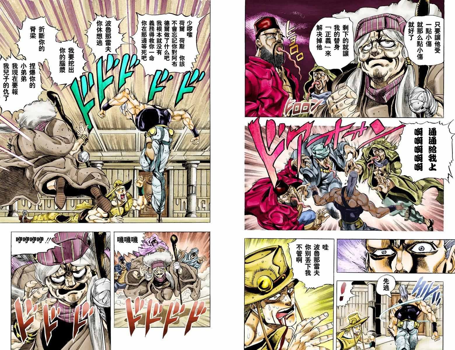 第3部05卷全彩