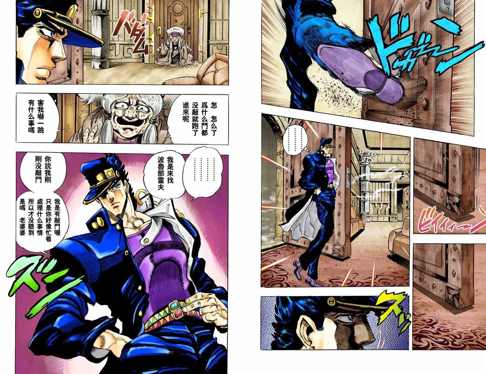 第3部05卷全彩