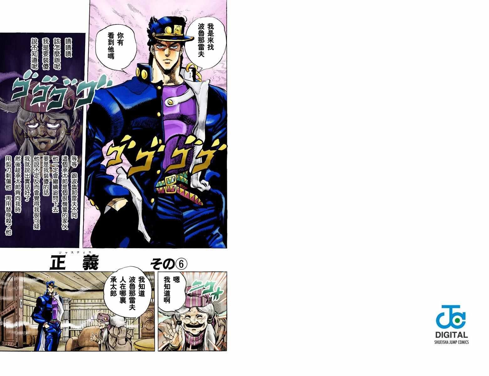 第3部05卷全彩