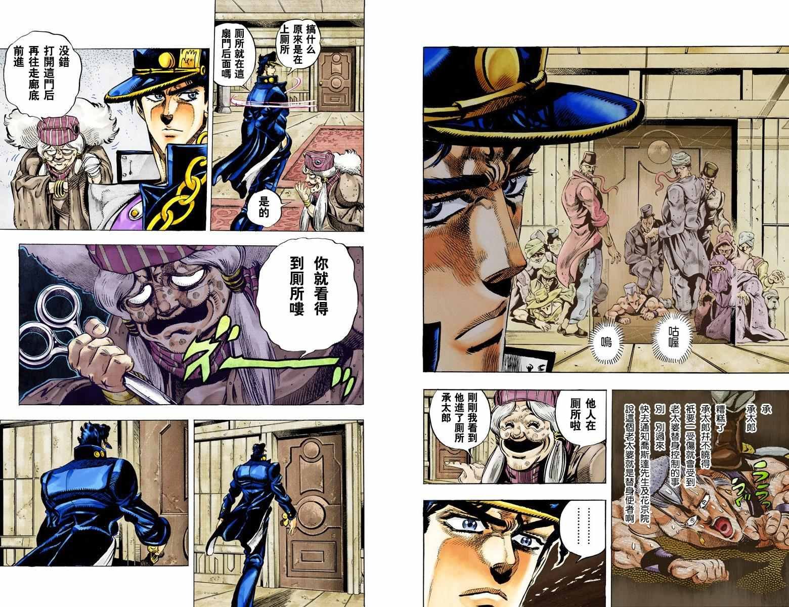 第3部05卷全彩