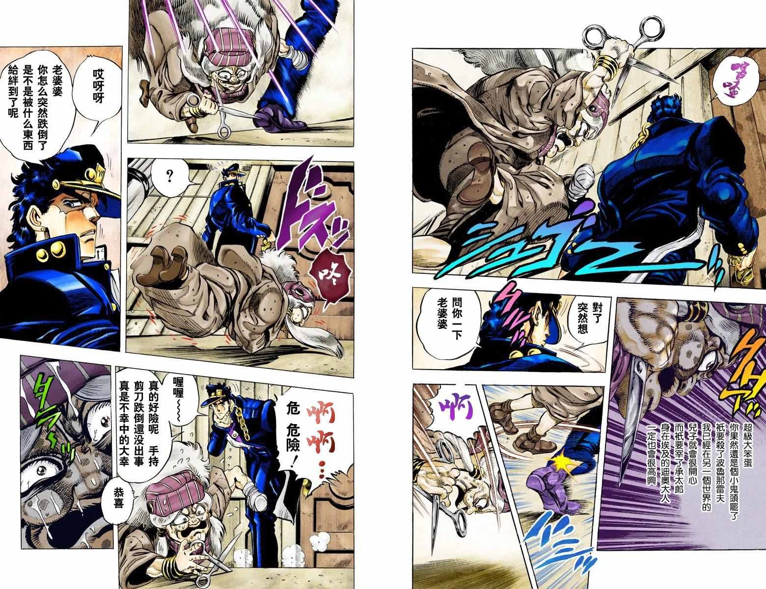 第3部05卷全彩