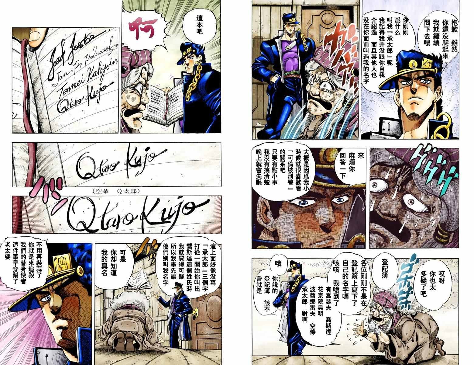 第3部05卷全彩