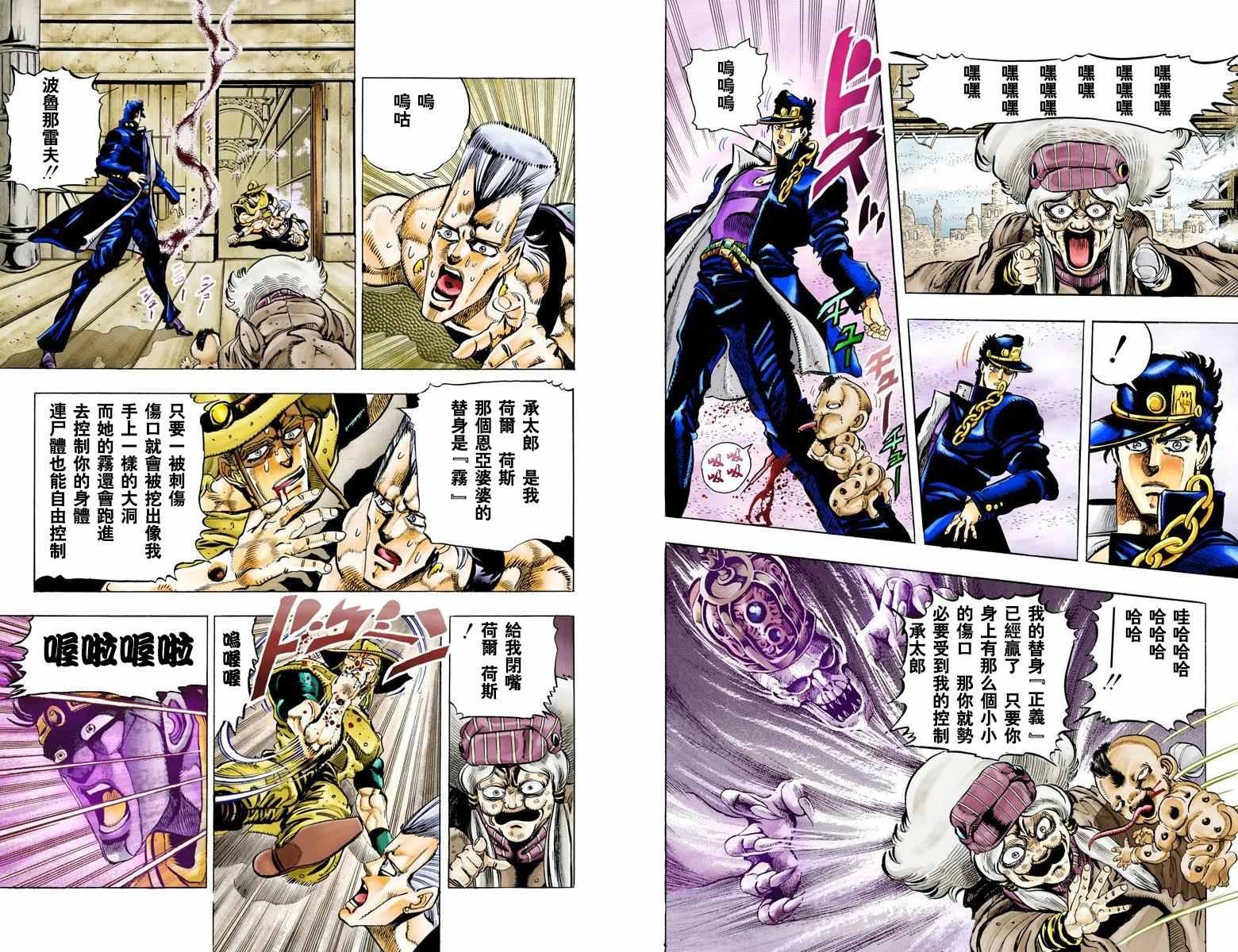 第3部05卷全彩