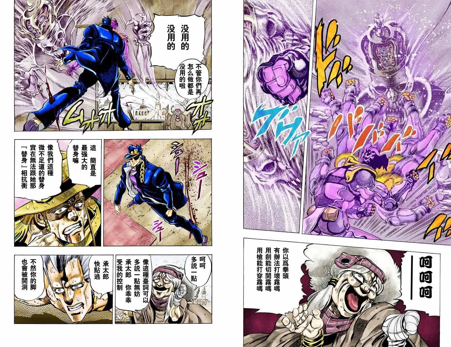 第3部05卷全彩