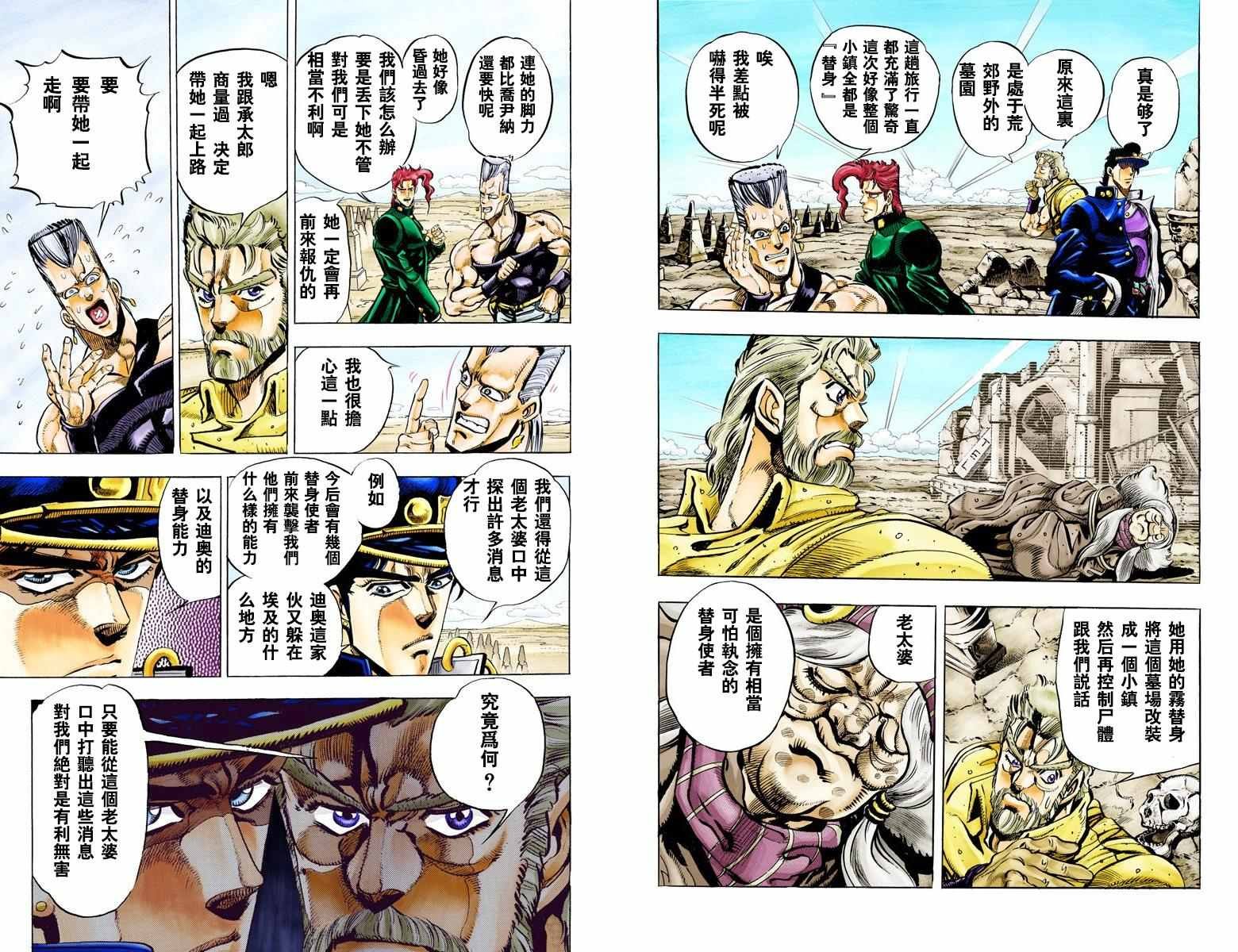 第3部05卷全彩