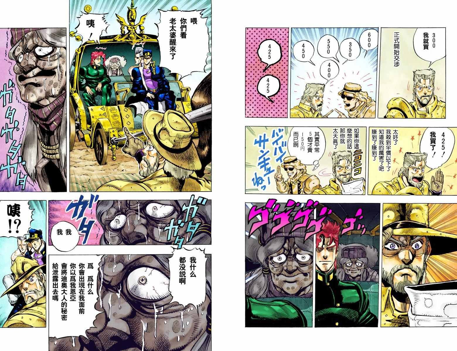第3部05卷全彩