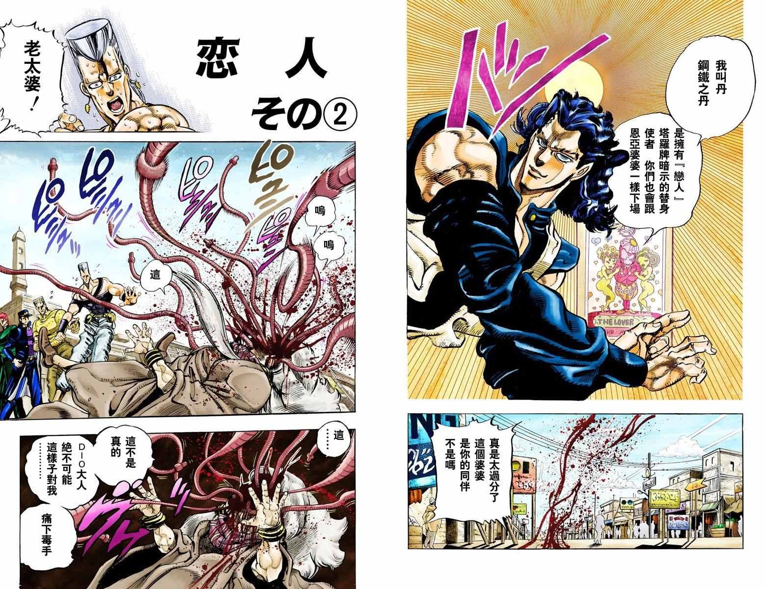 第3部05卷全彩