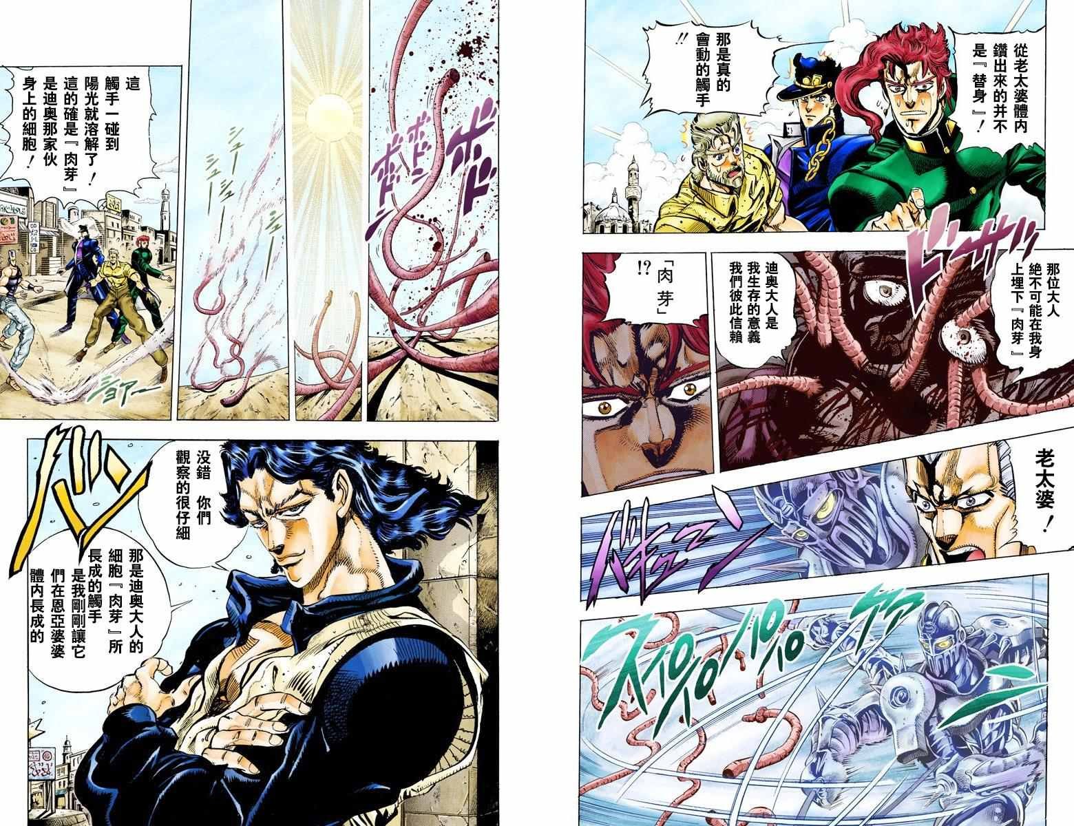 第3部05卷全彩