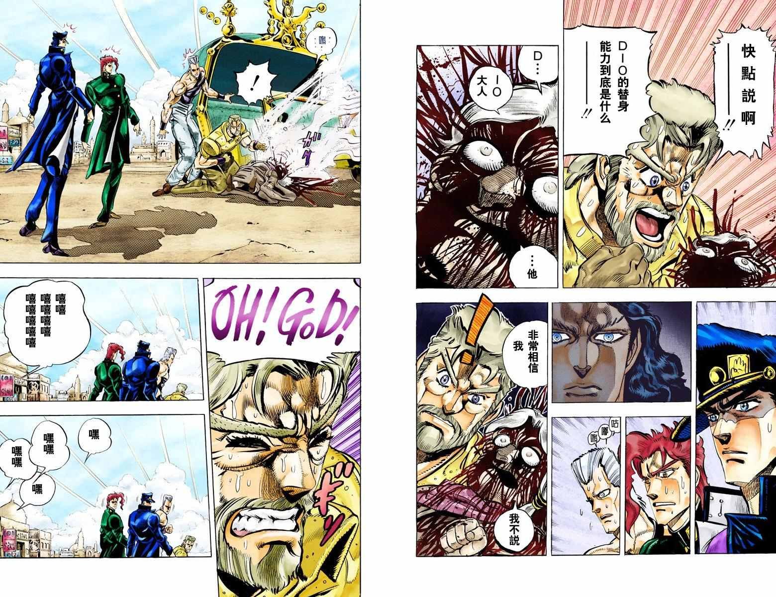 第3部05卷全彩