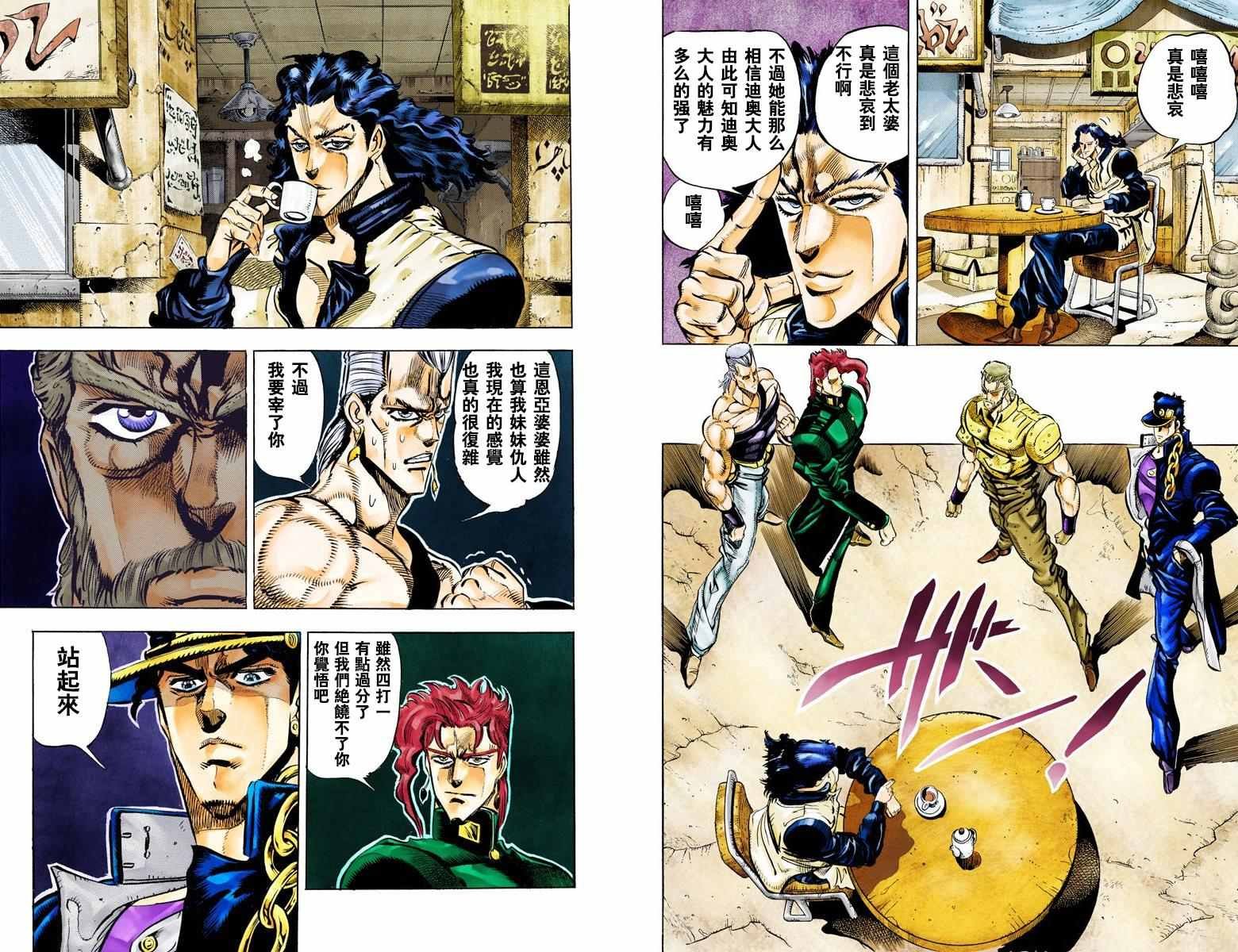 第3部05卷全彩