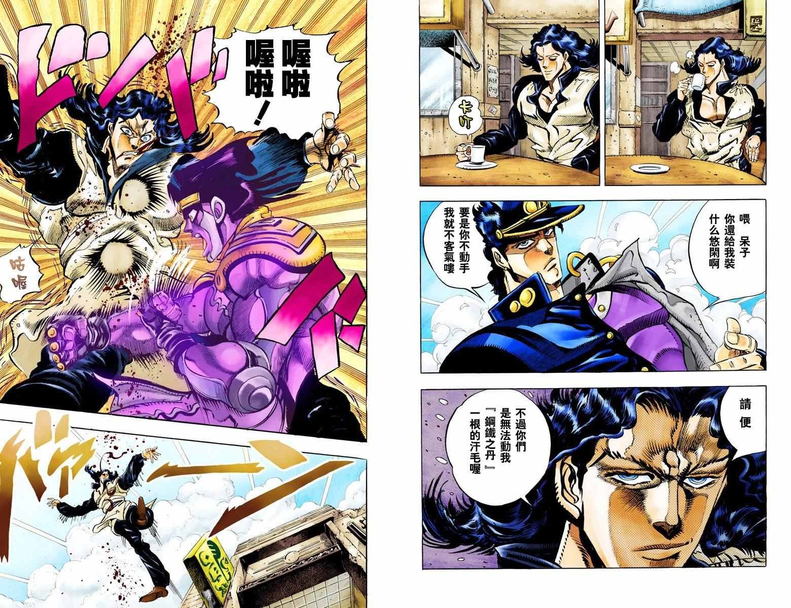 第3部05卷全彩