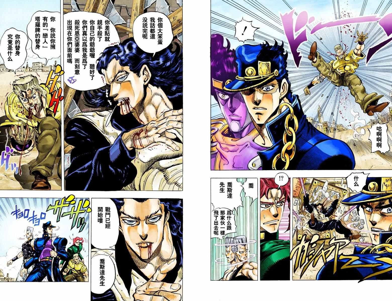 第3部05卷全彩