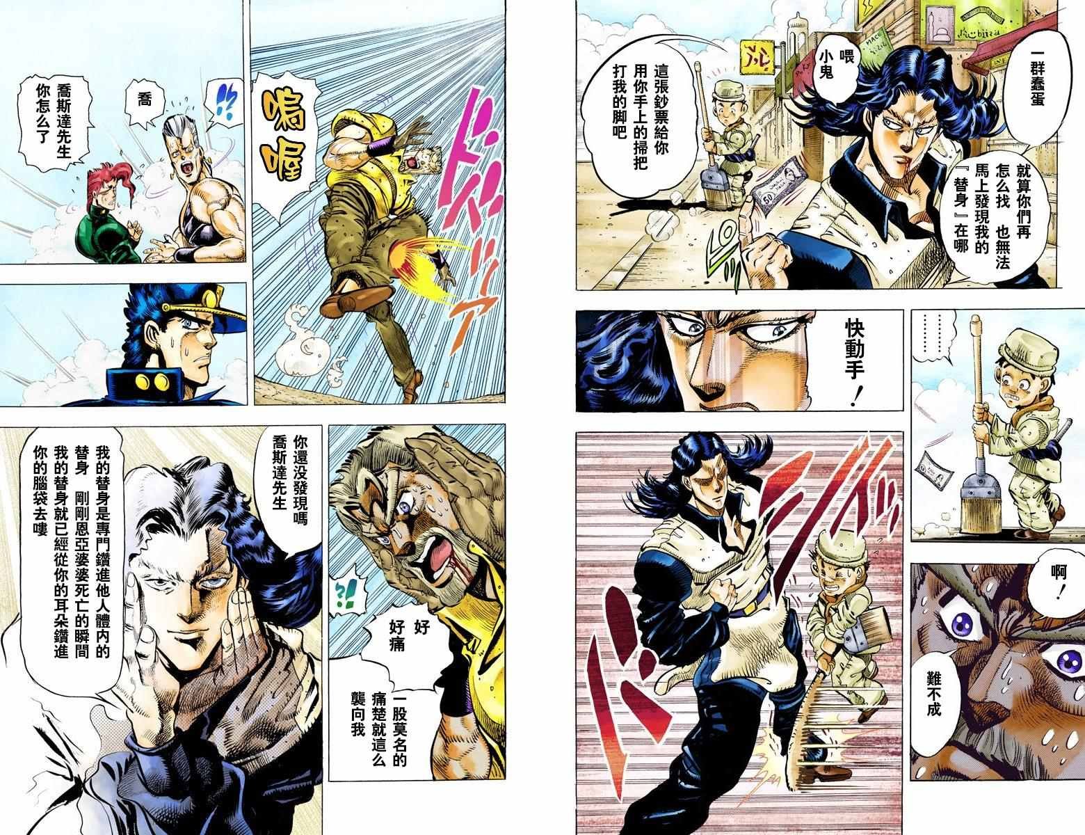 第3部05卷全彩