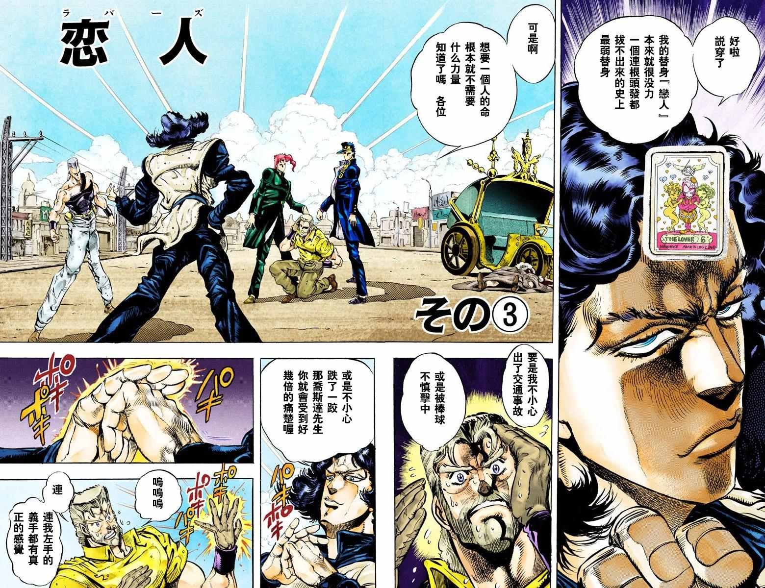 第3部05卷全彩