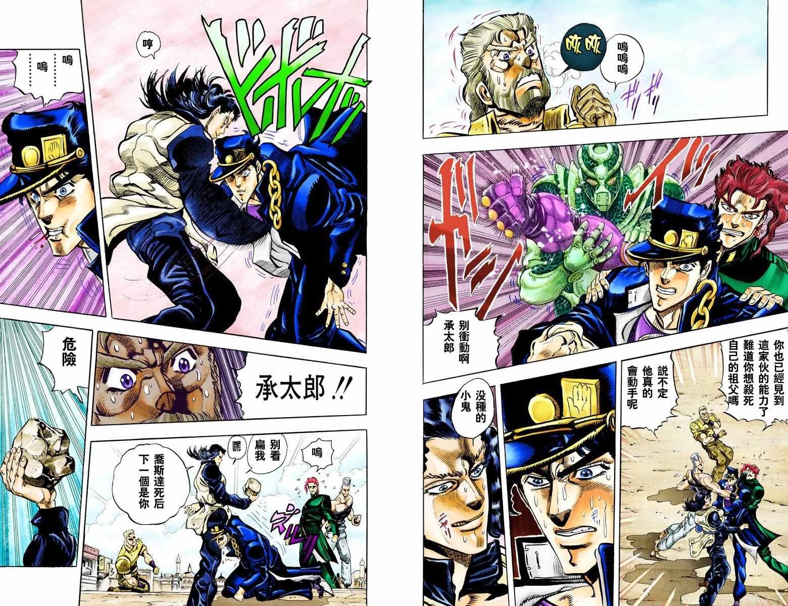 第3部05卷全彩