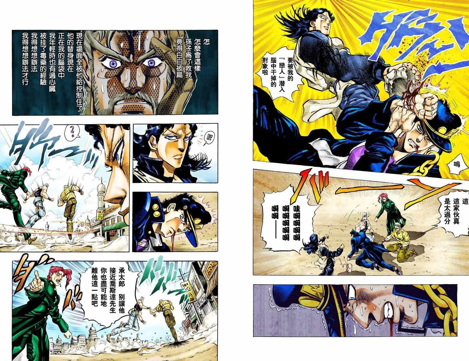 第3部05卷全彩