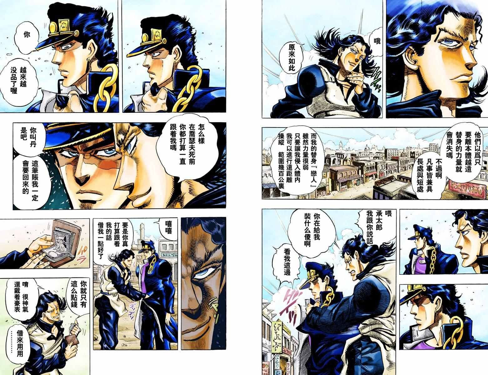 第3部05卷全彩