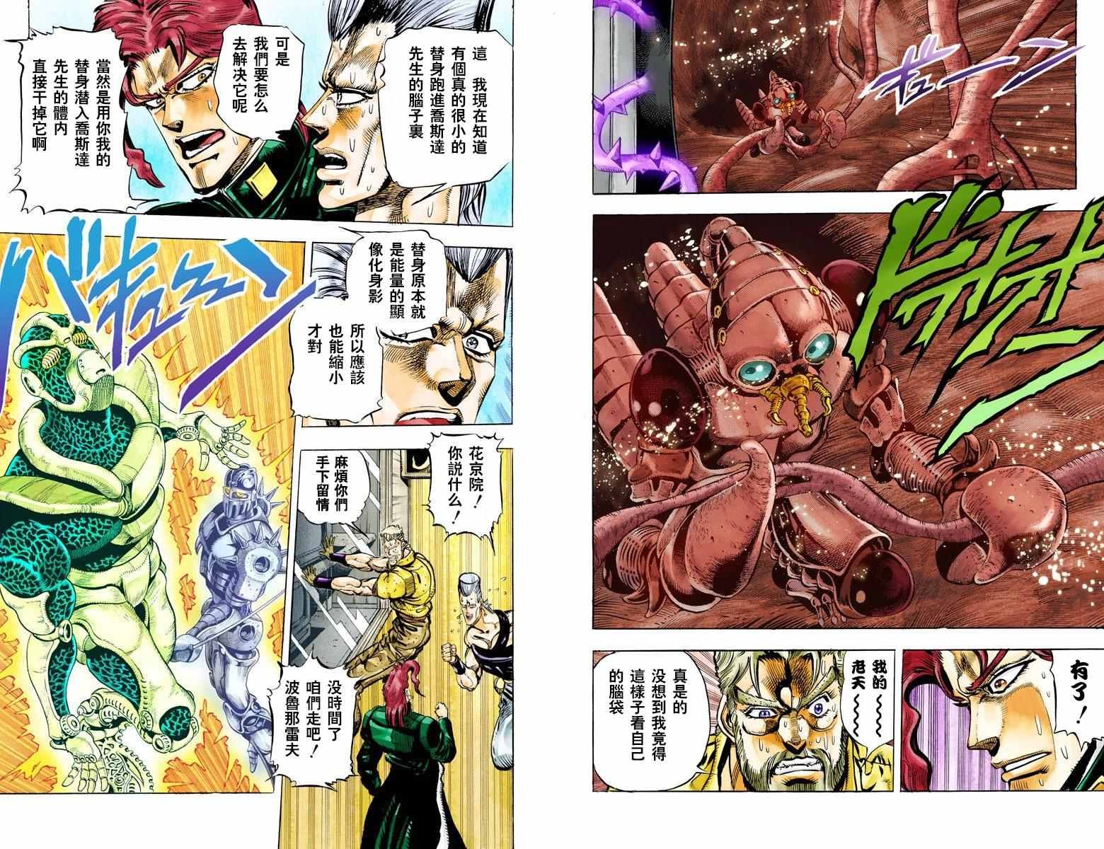 第3部05卷全彩