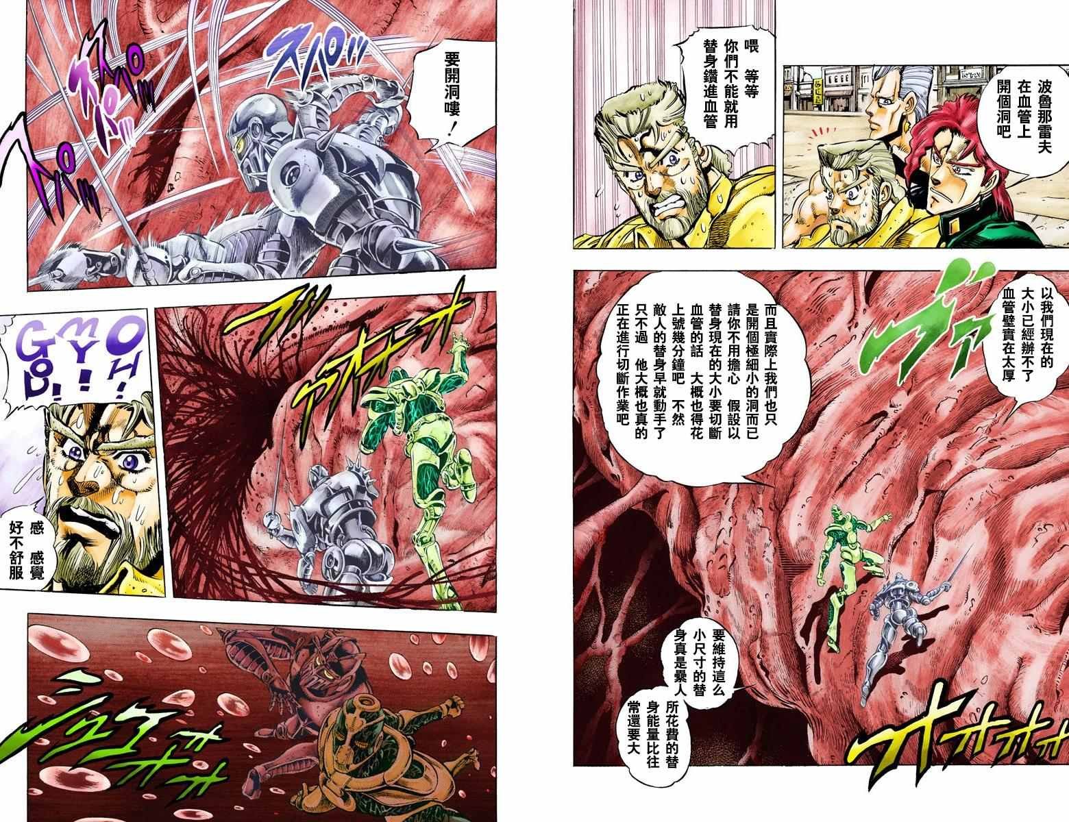 第3部06卷全彩