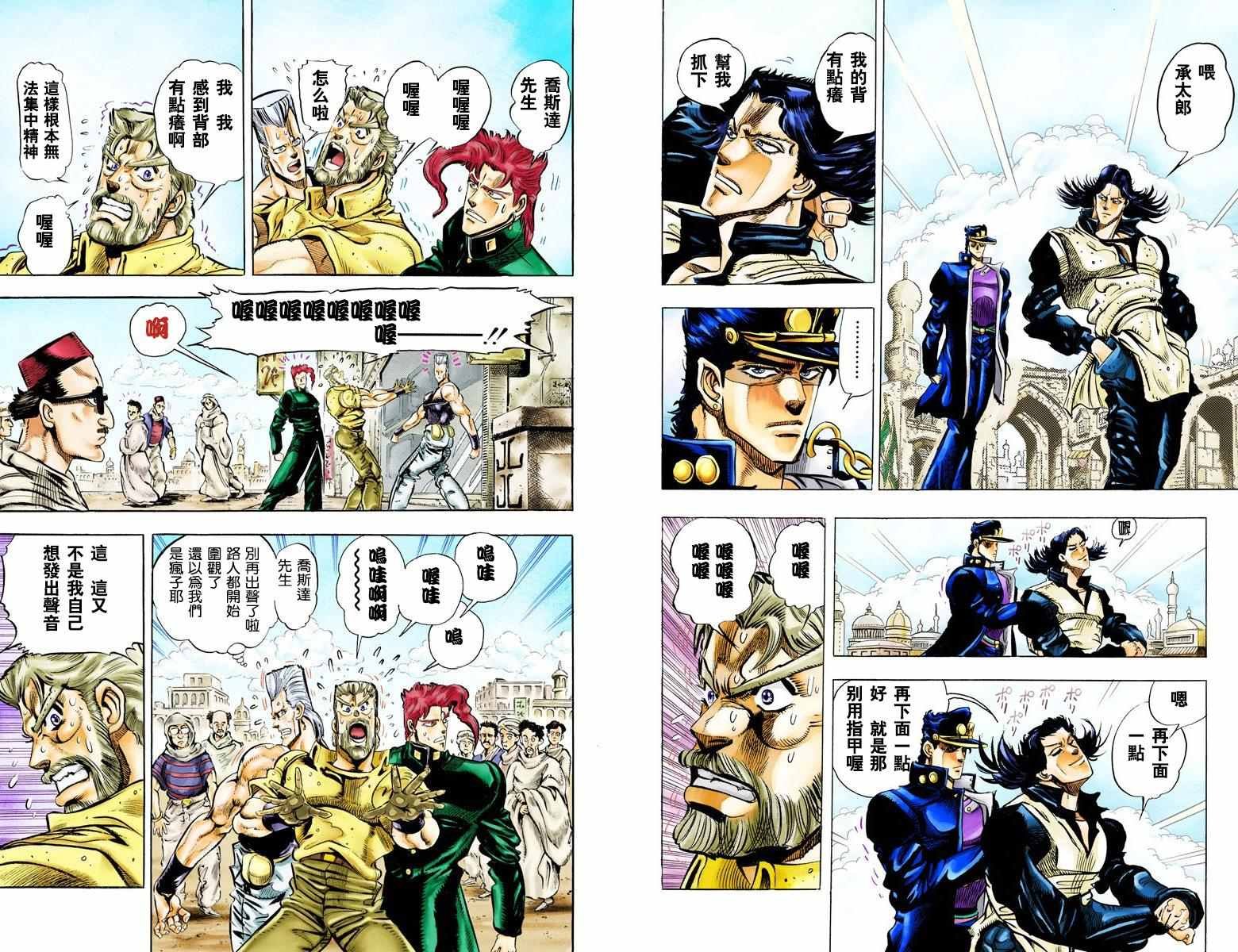 第3部06卷全彩