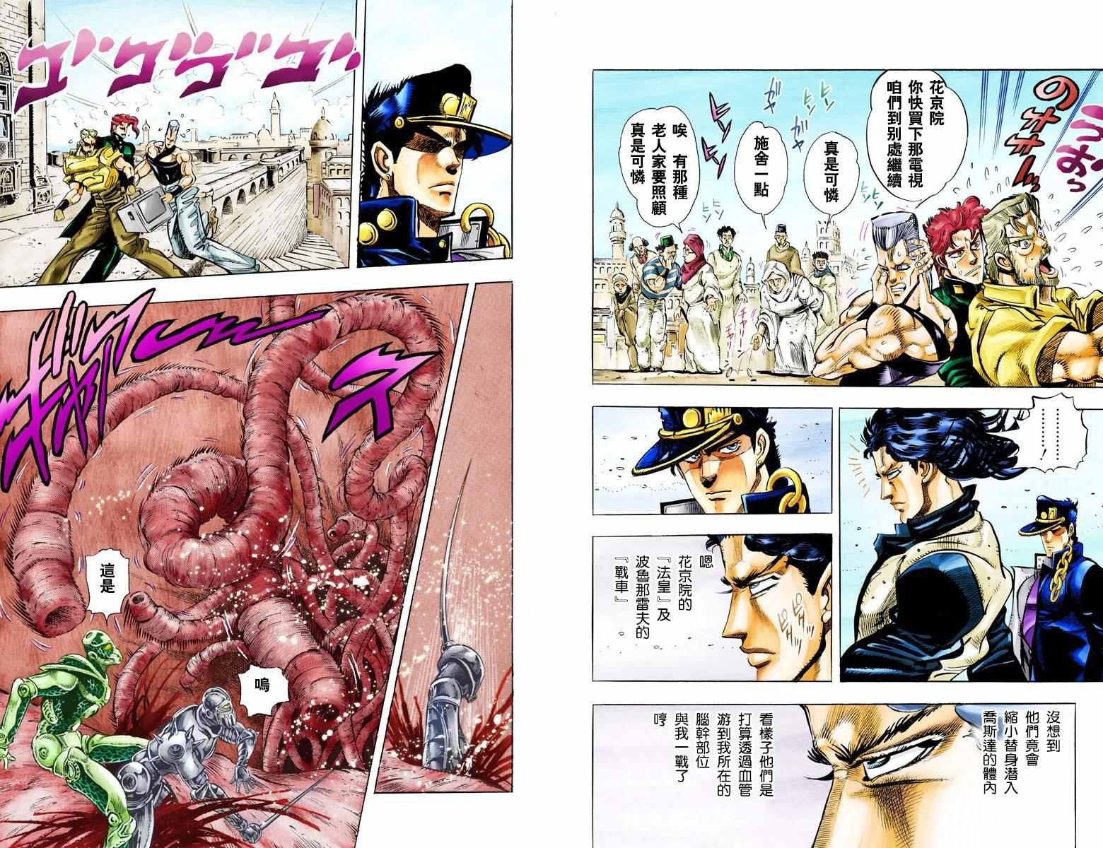 第3部06卷全彩