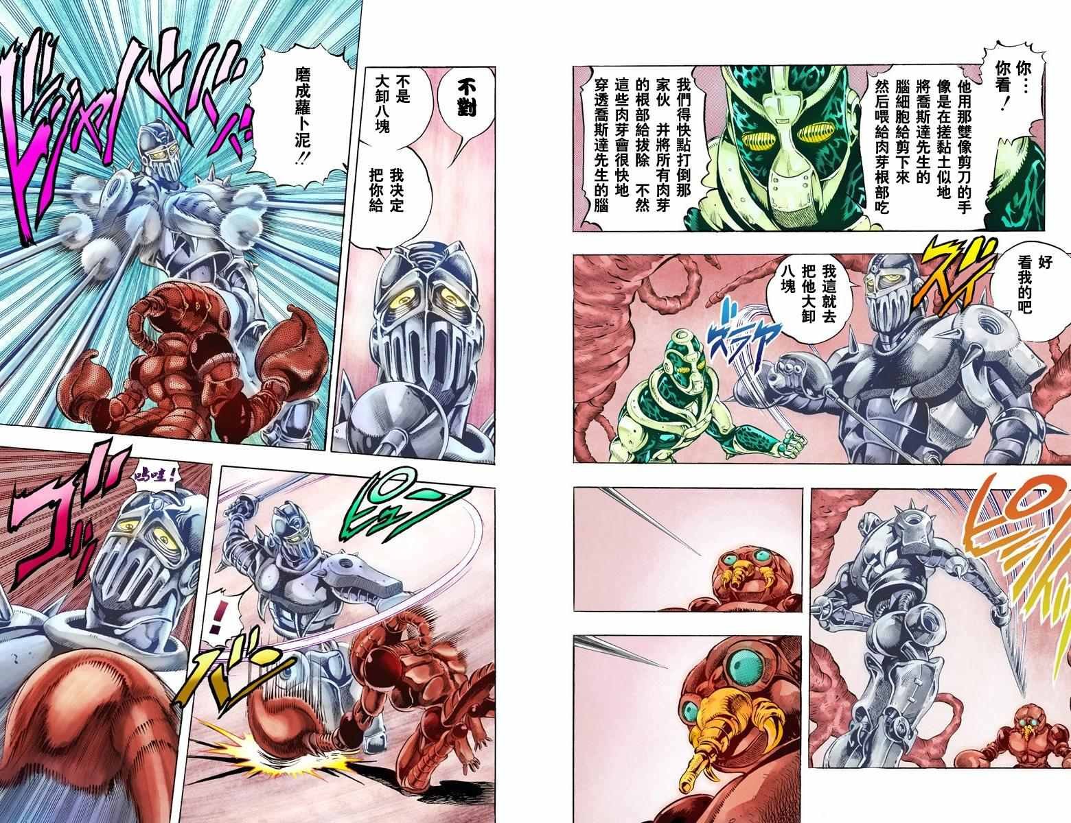 第3部06卷全彩