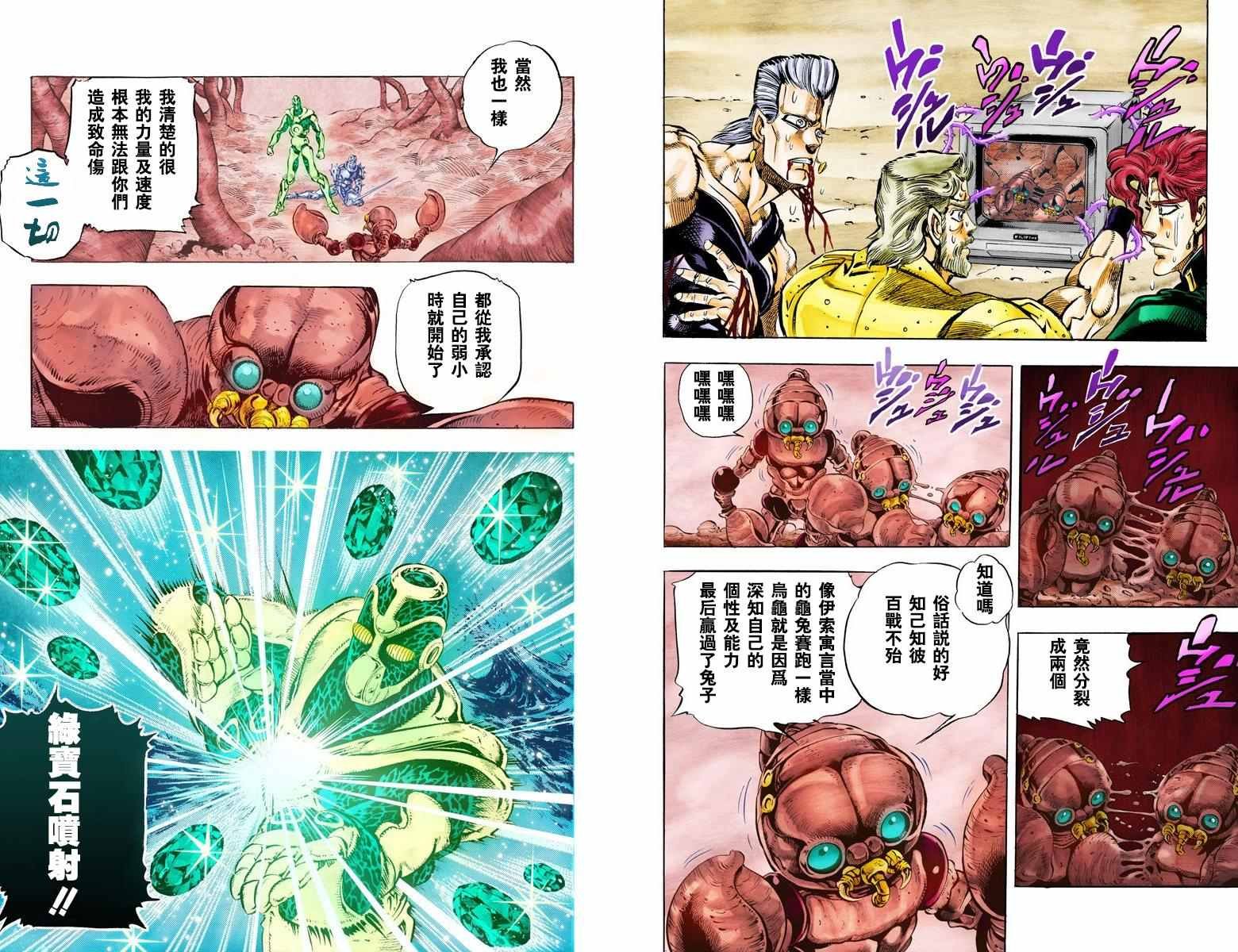 第3部06卷全彩