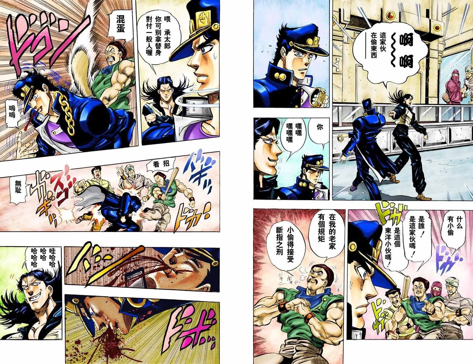 第3部06卷全彩