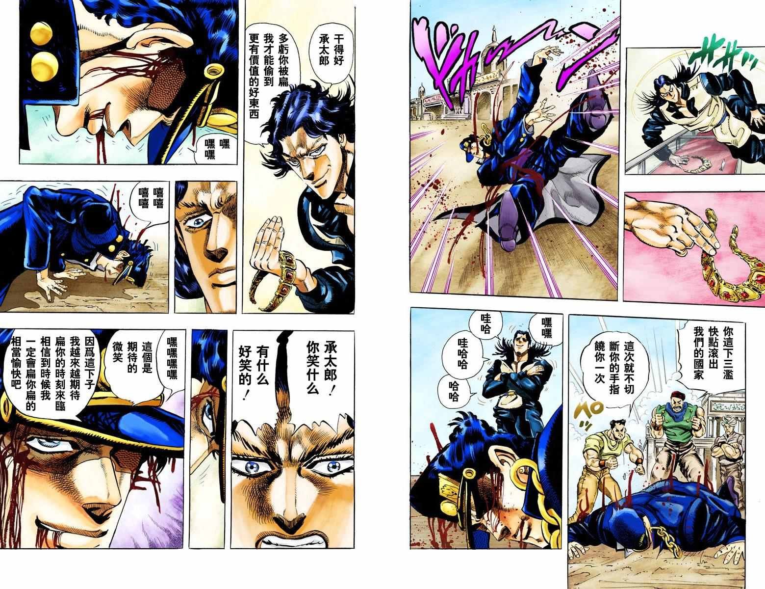 第3部06卷全彩