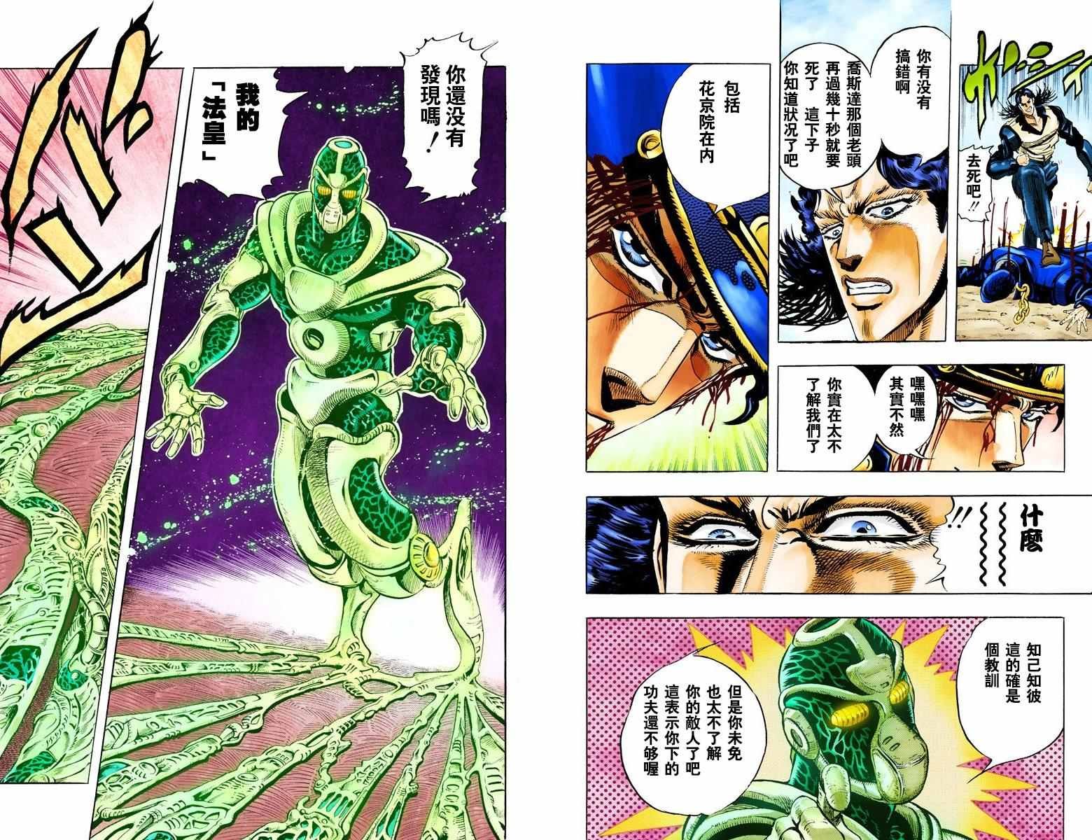 第3部06卷全彩