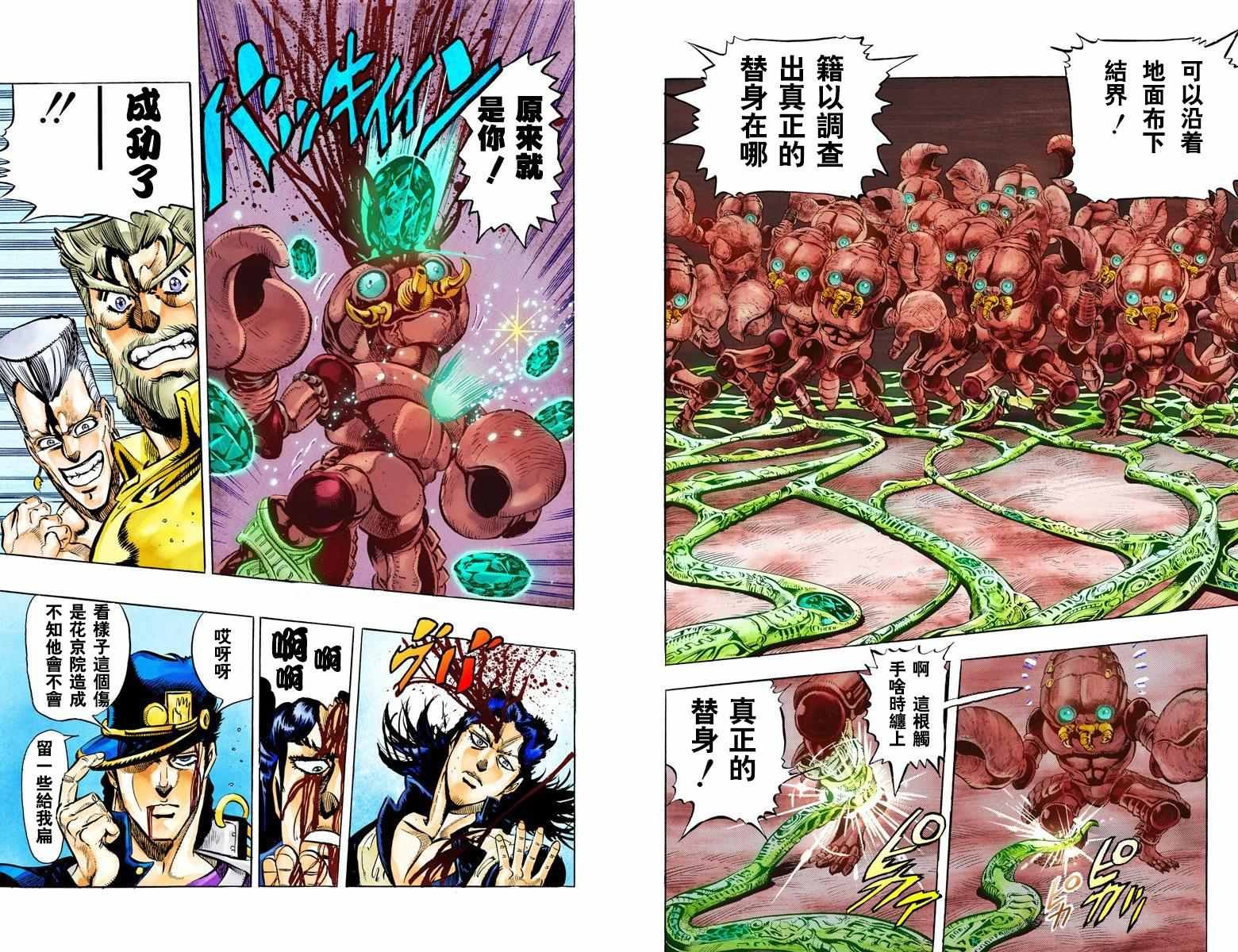 第3部06卷全彩