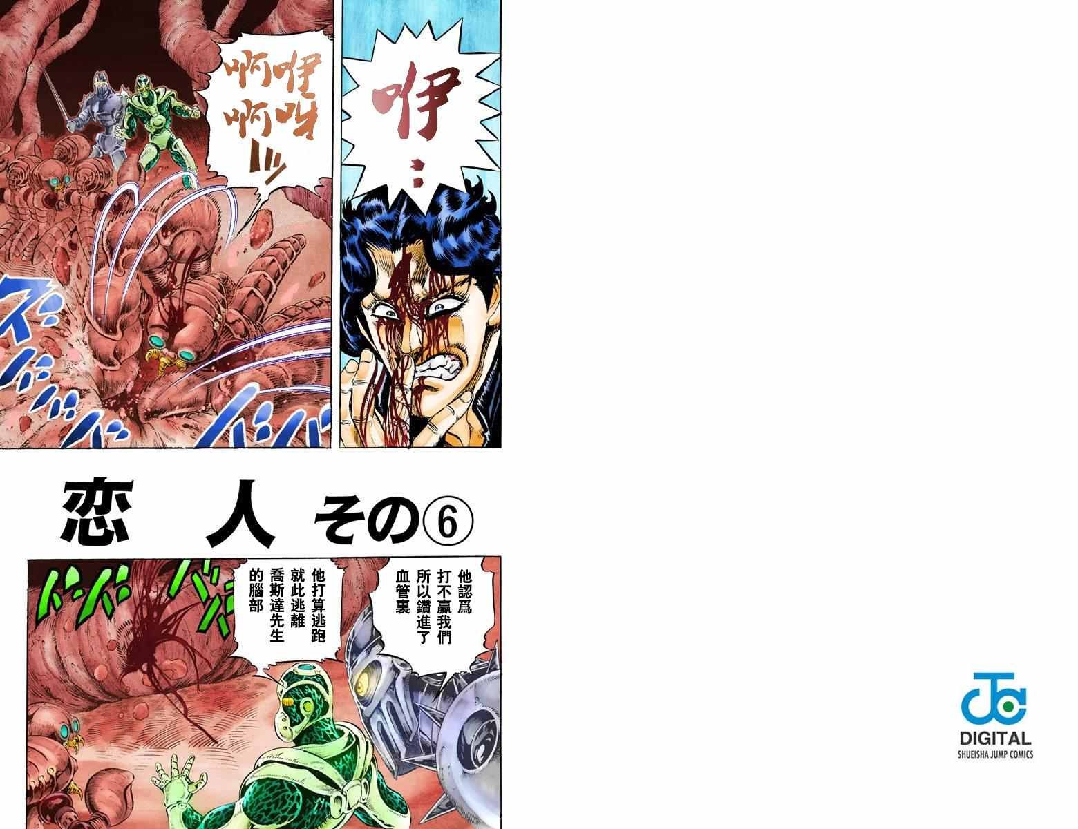 第3部06卷全彩