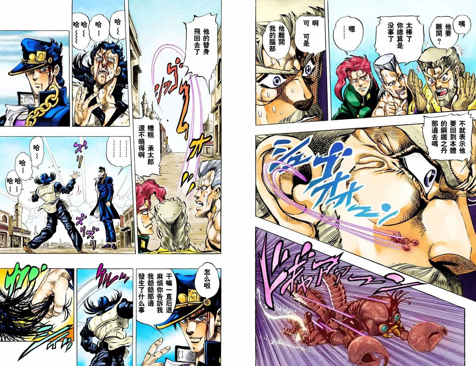 第3部06卷全彩