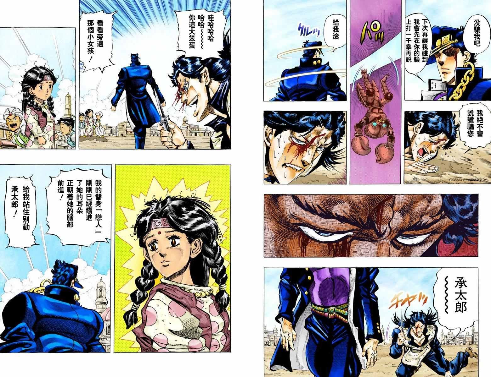 第3部06卷全彩