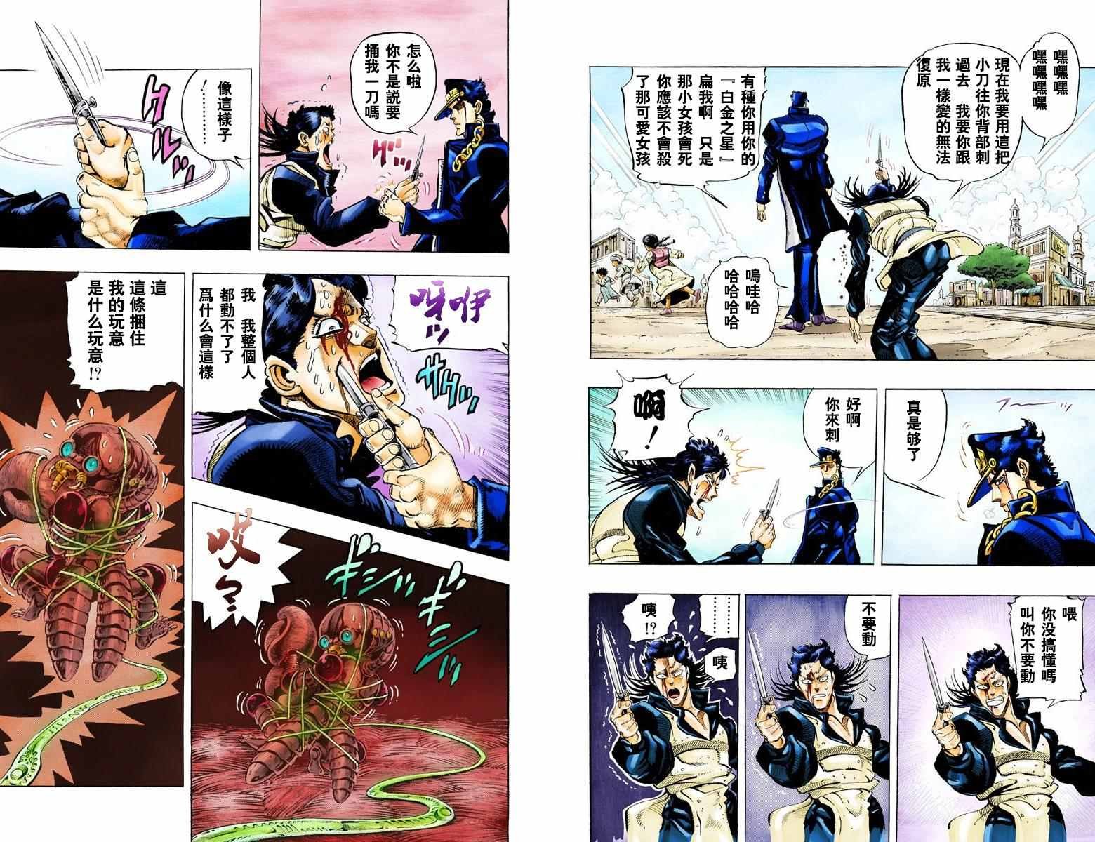 第3部06卷全彩