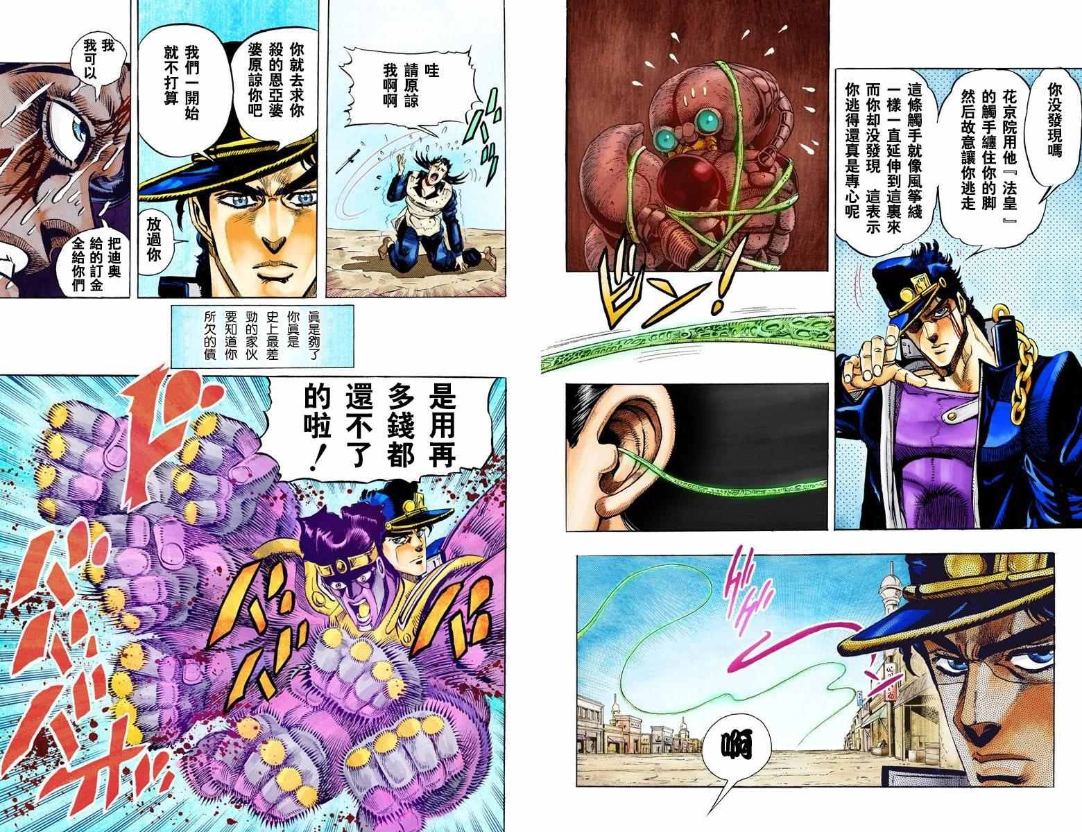 第3部06卷全彩