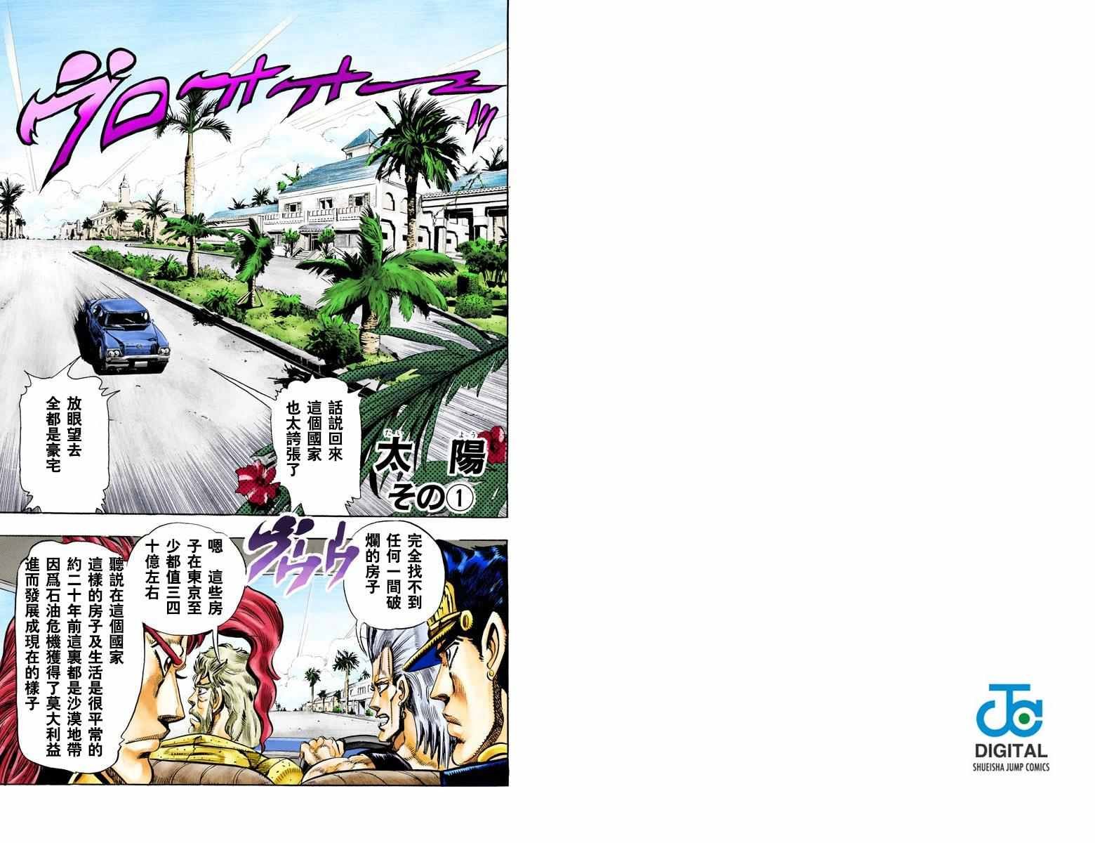 第3部06卷全彩