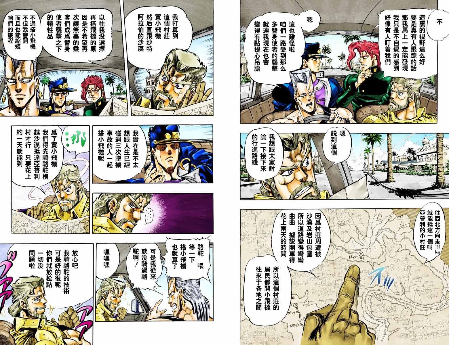 第3部06卷全彩
