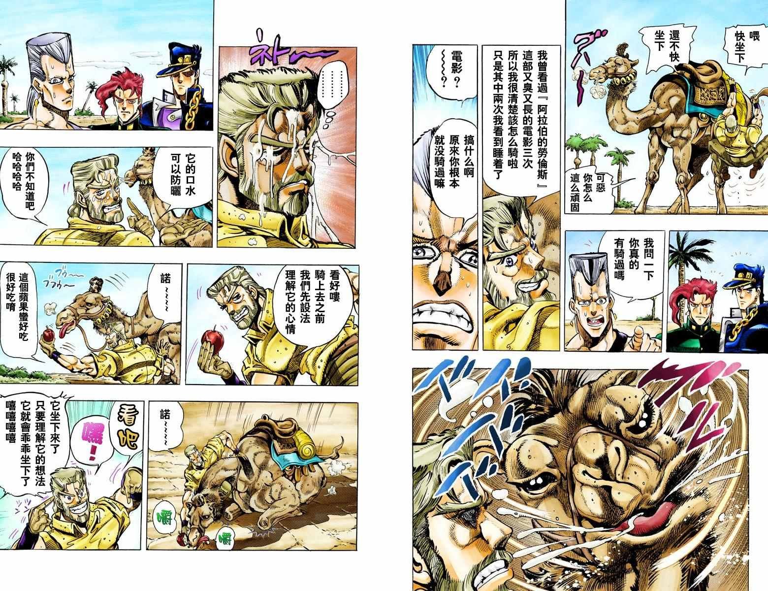 第3部06卷全彩