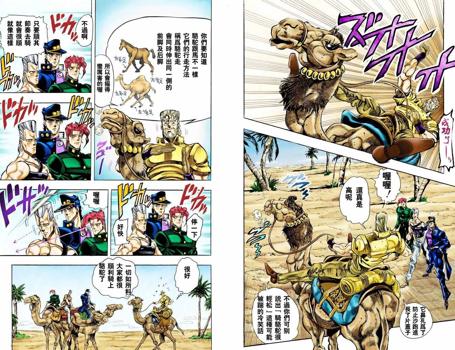 第3部06卷全彩