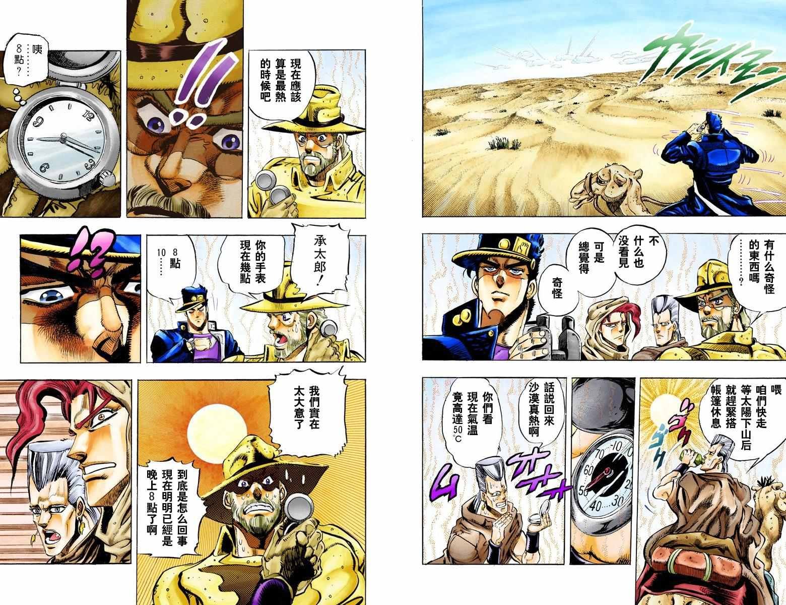 第3部06卷全彩