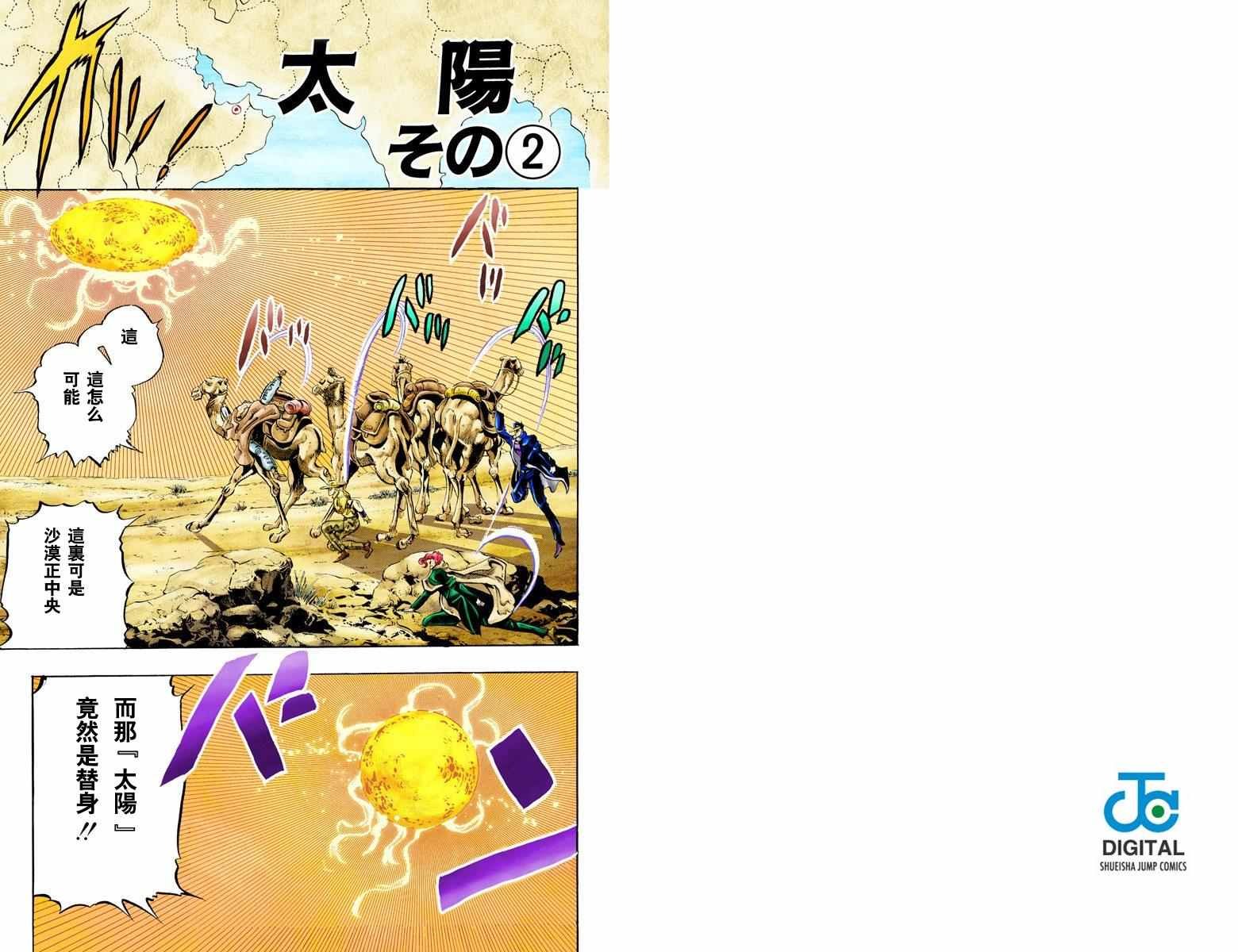 第3部06卷全彩