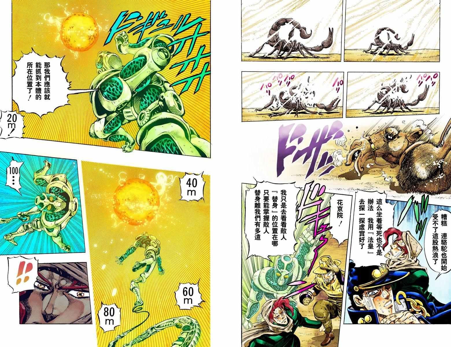 第3部06卷全彩