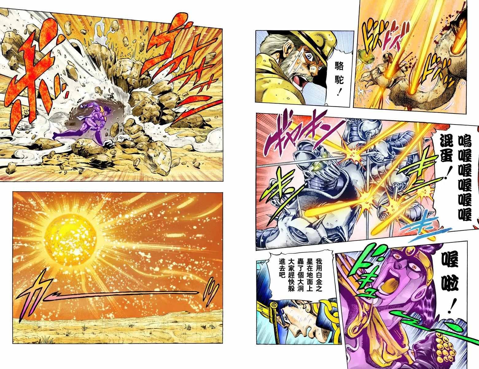 第3部06卷全彩