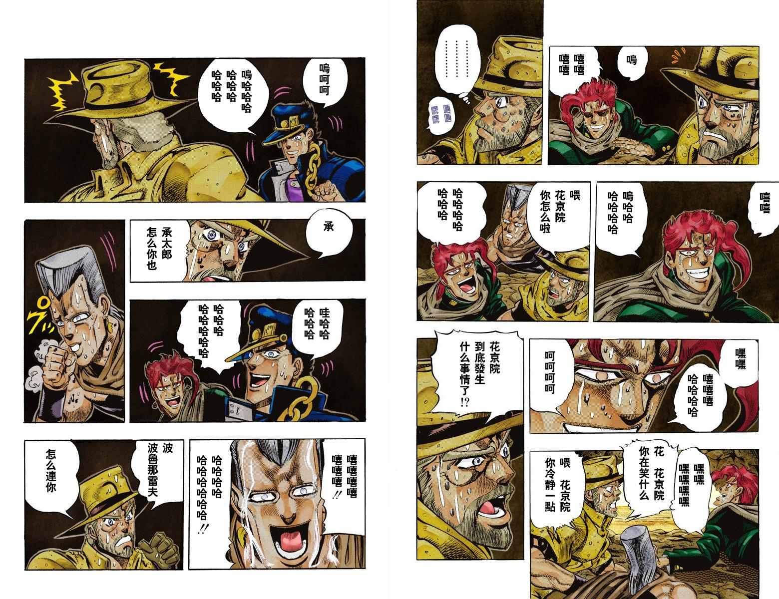 第3部06卷全彩