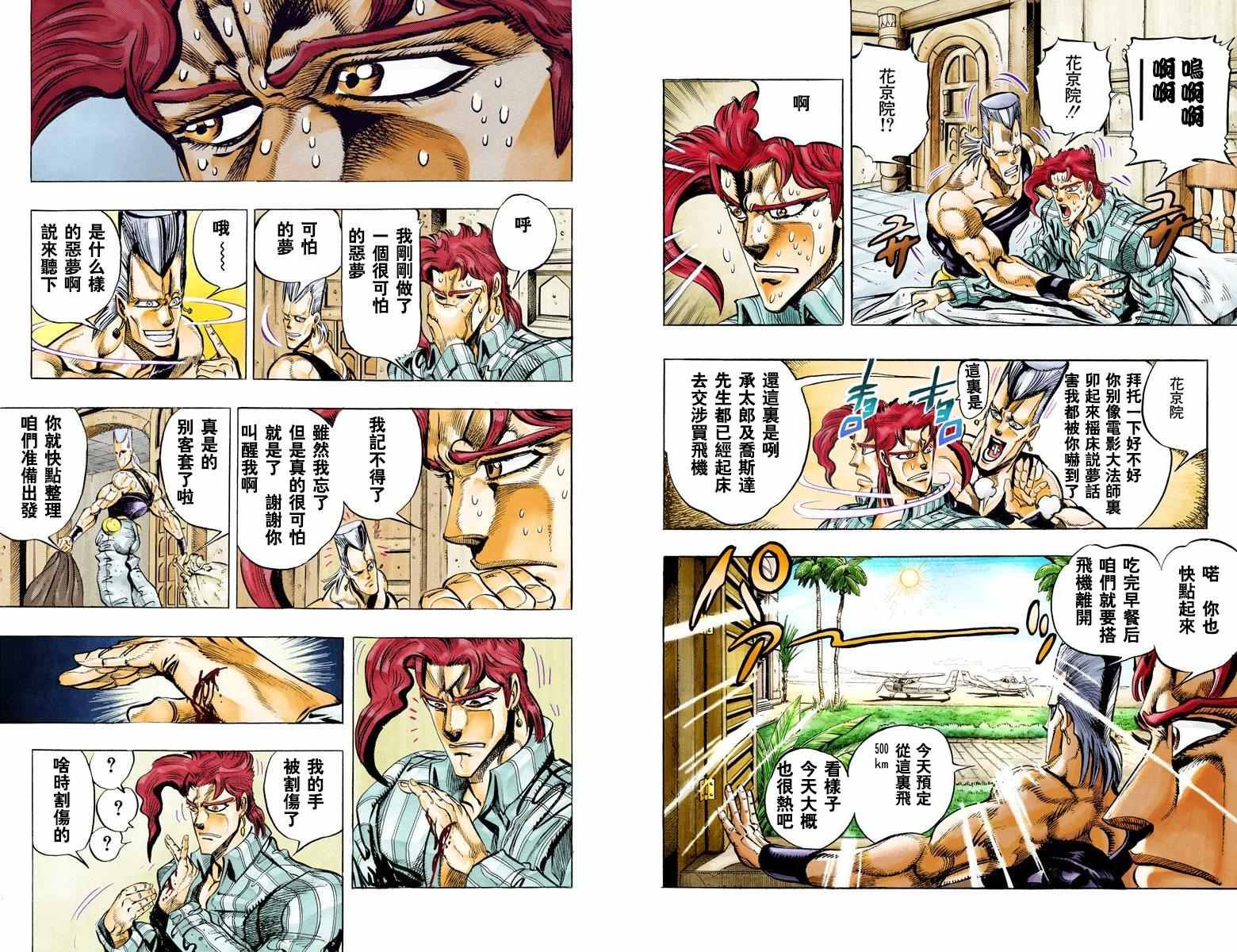 第3部06卷全彩