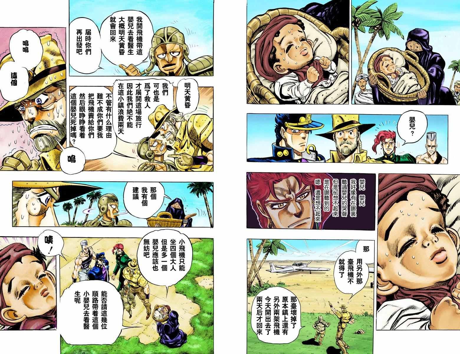 第3部06卷全彩