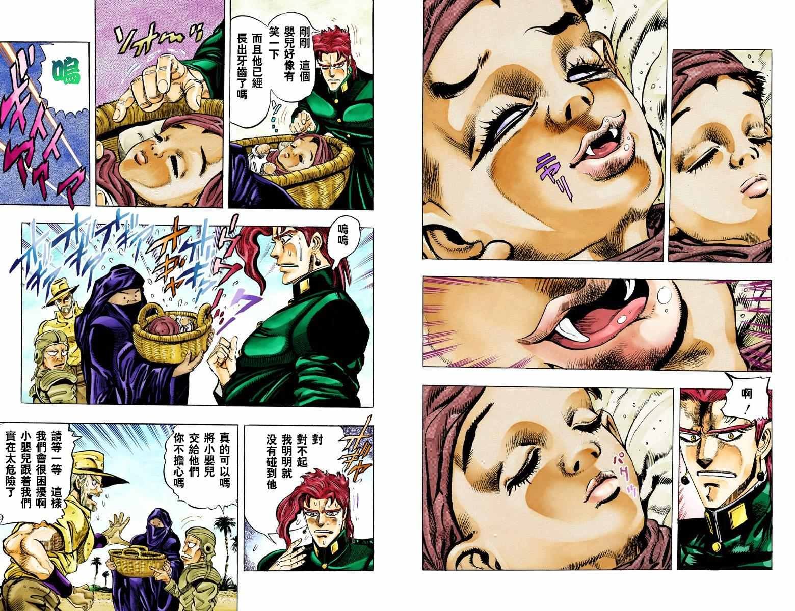第3部06卷全彩